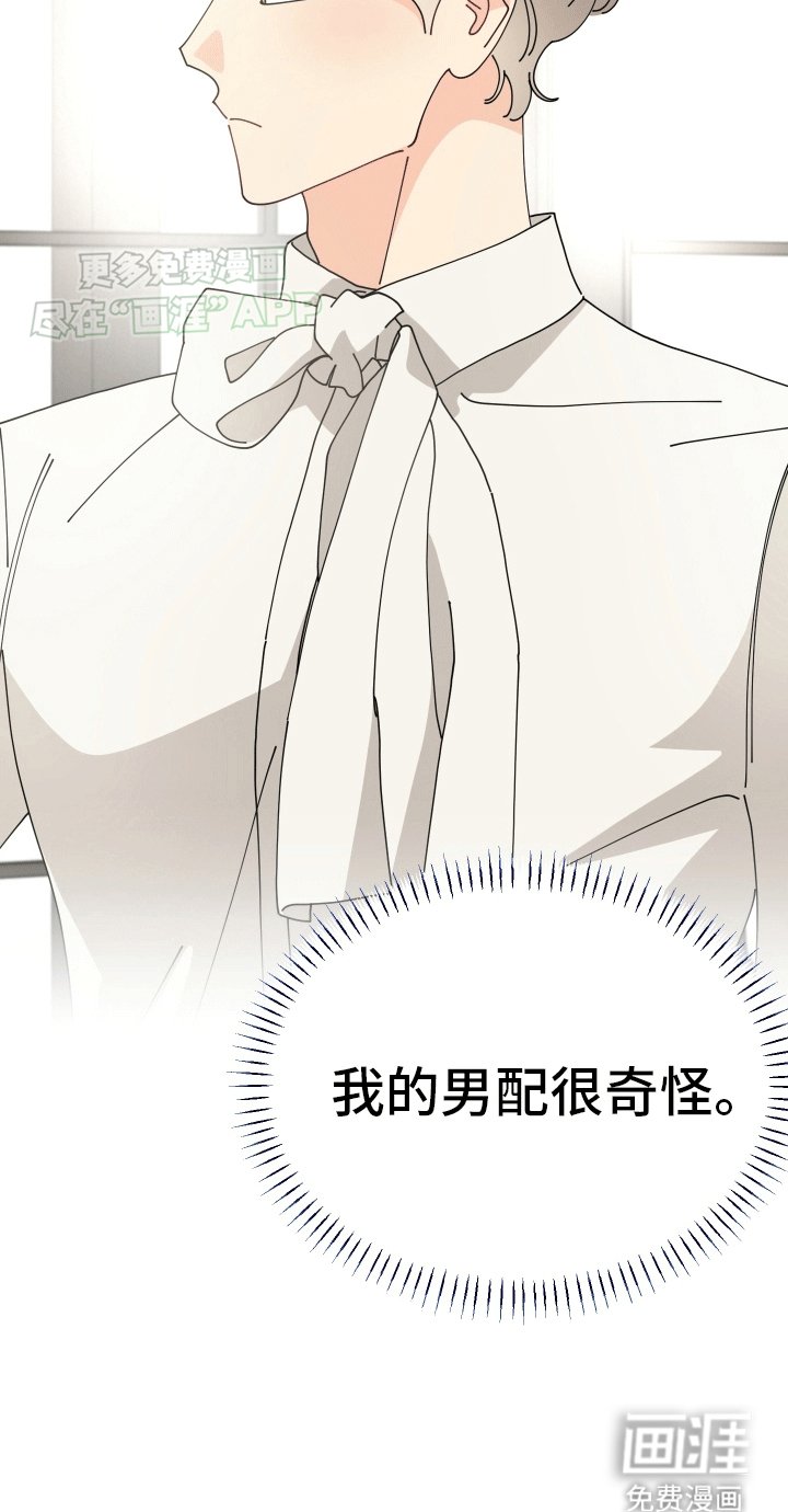 第4章：不一样