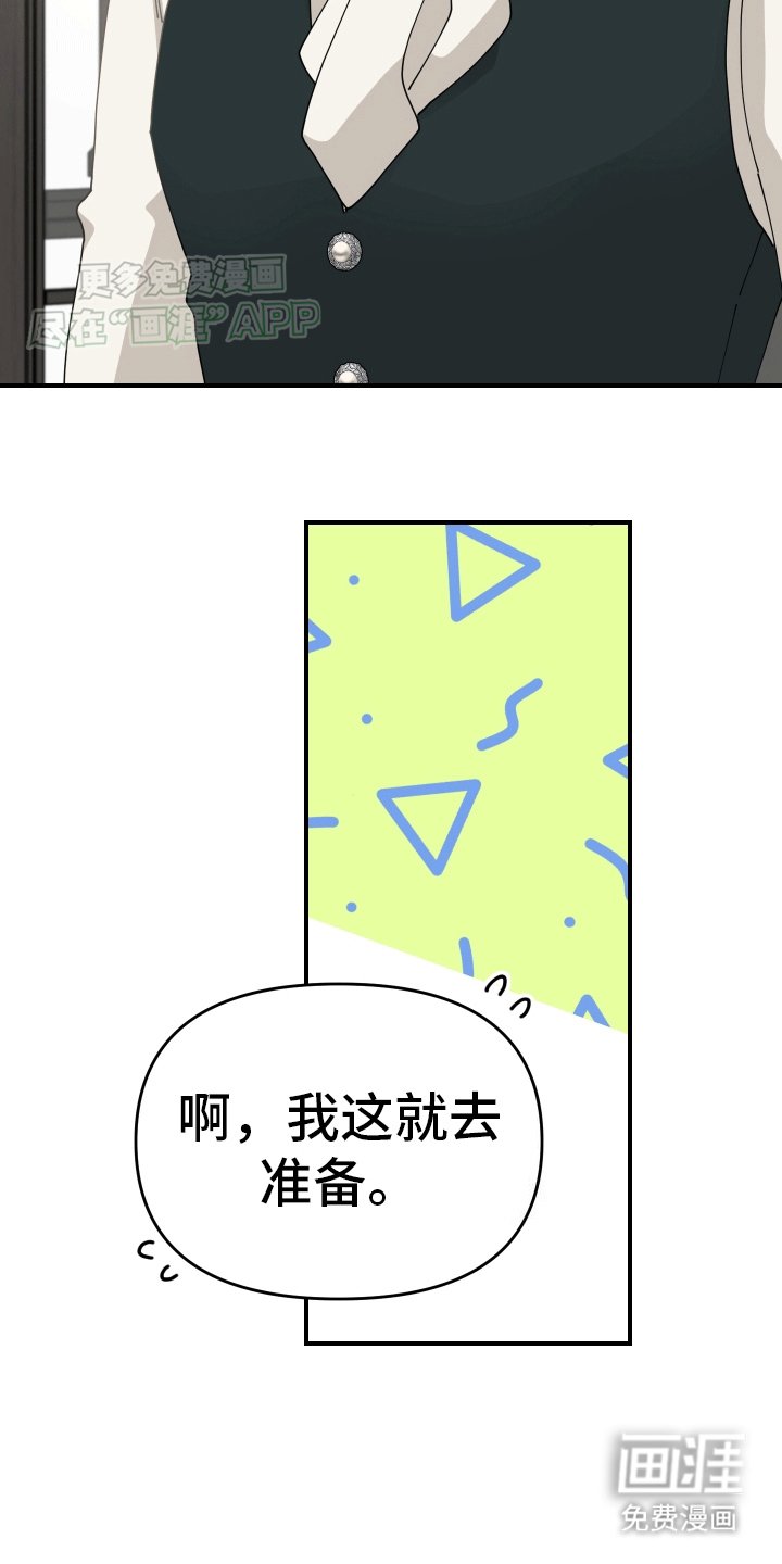 第4章：不一样