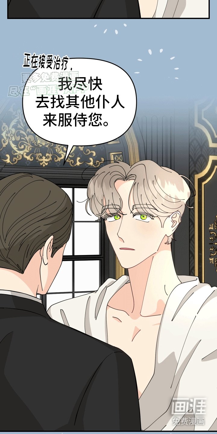 第4章：不一样