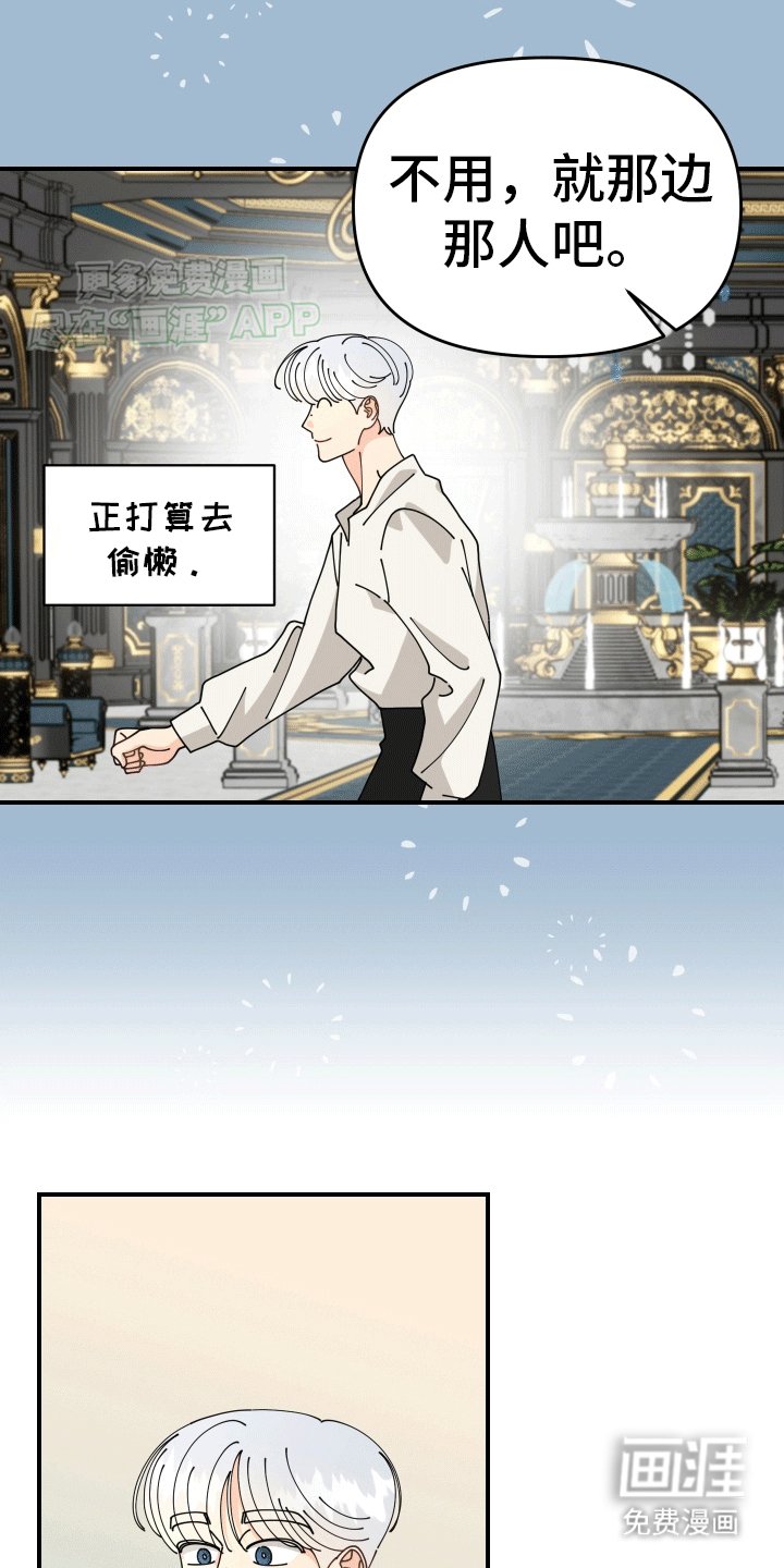 第4章：不一样