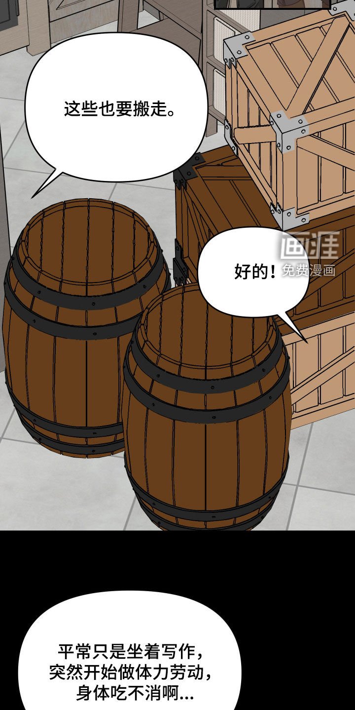 第40章：【第二季】死亡威胁