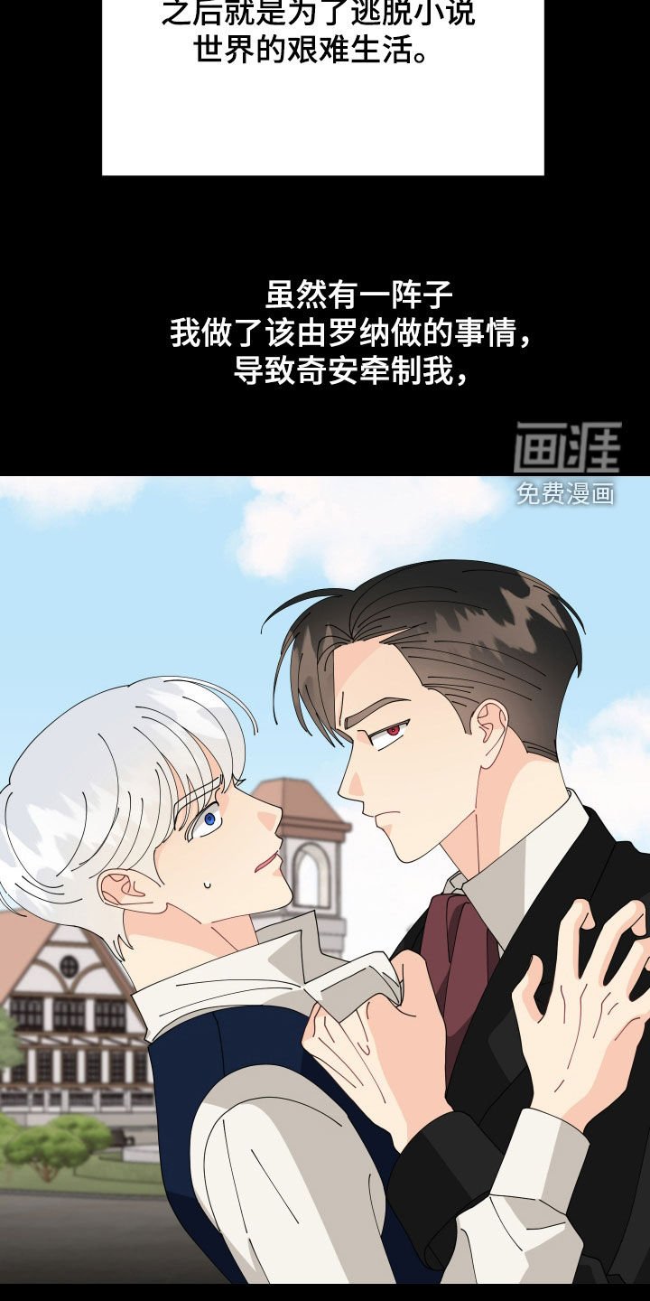 第40章：【第二季】死亡威胁