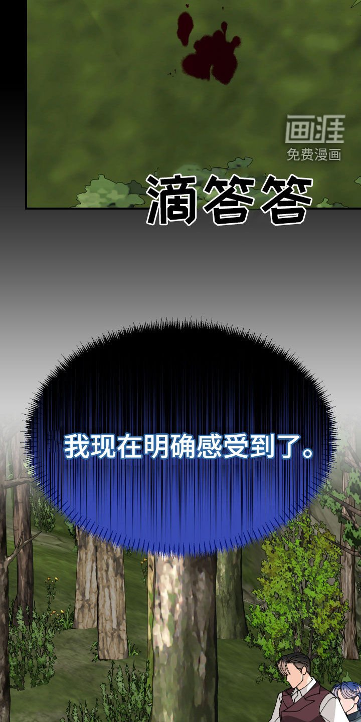 第40章：【第二季】死亡威胁
