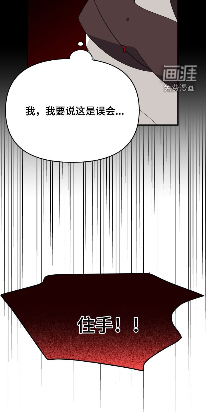 第40章：【第二季】死亡威胁