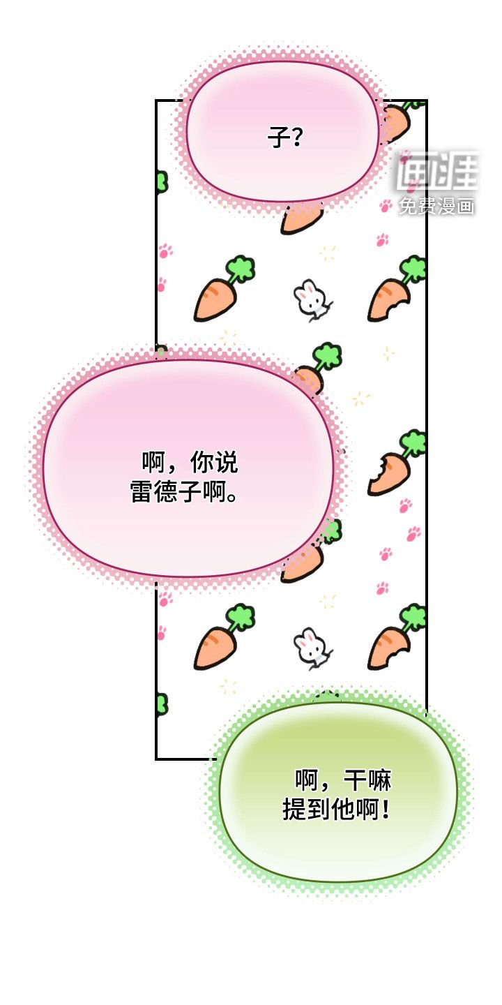 第40章：【第二季】死亡威胁