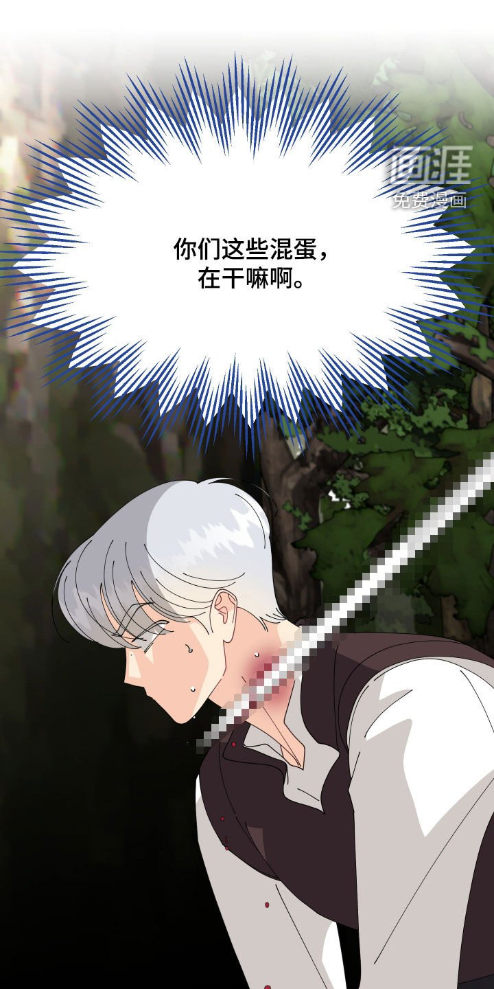 第40章：【第二季】死亡威胁