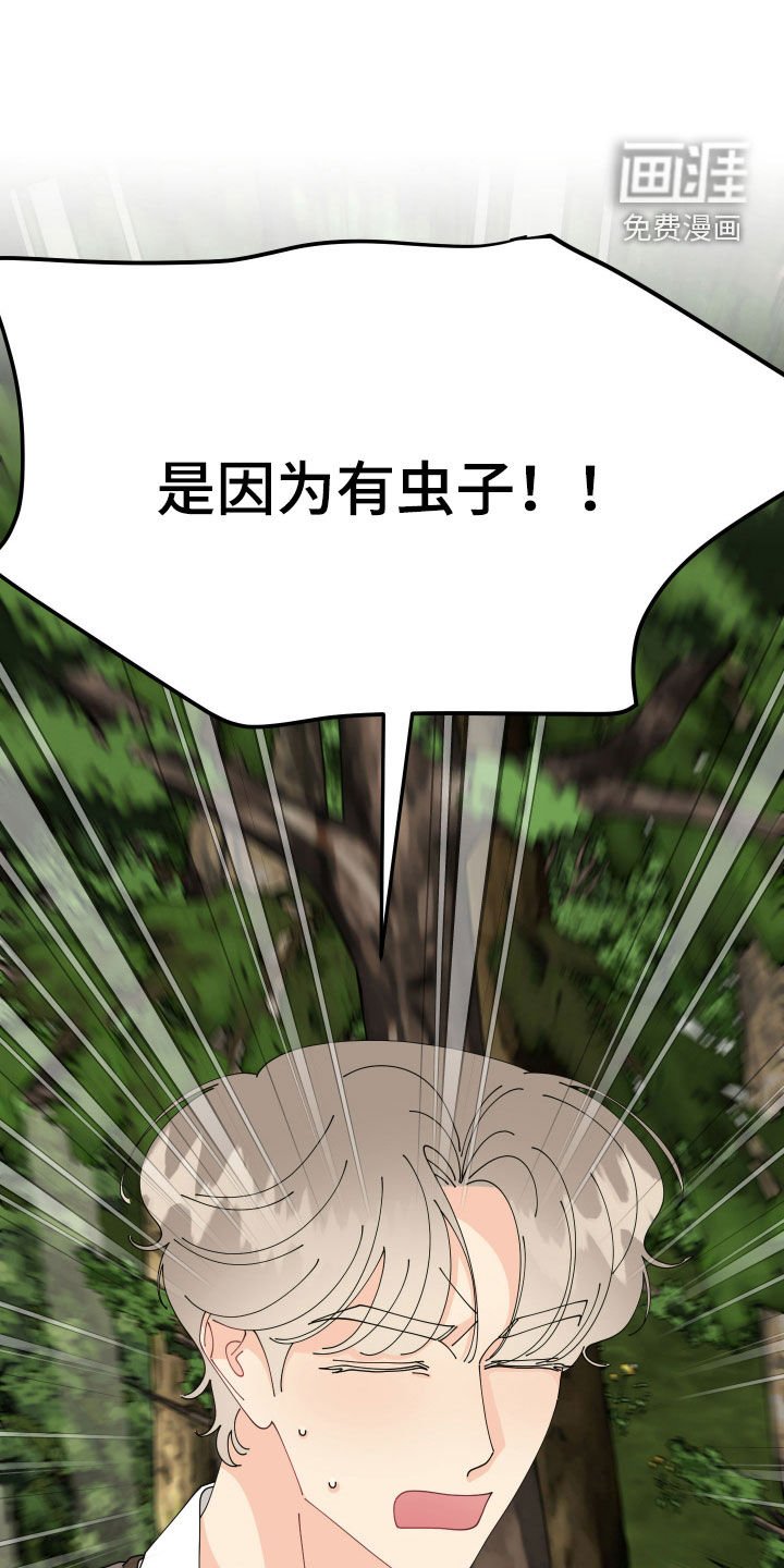第41章：【第二季】迷路