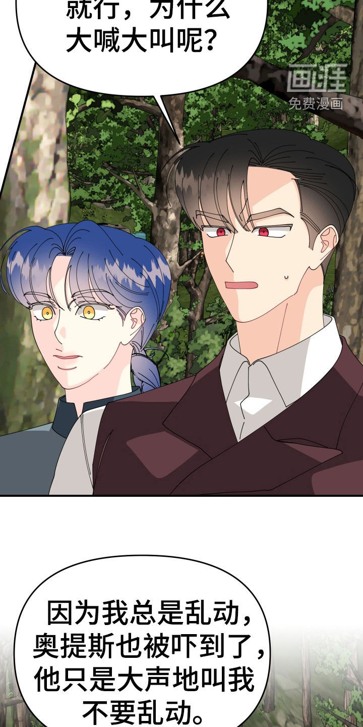 第41章：【第二季】迷路