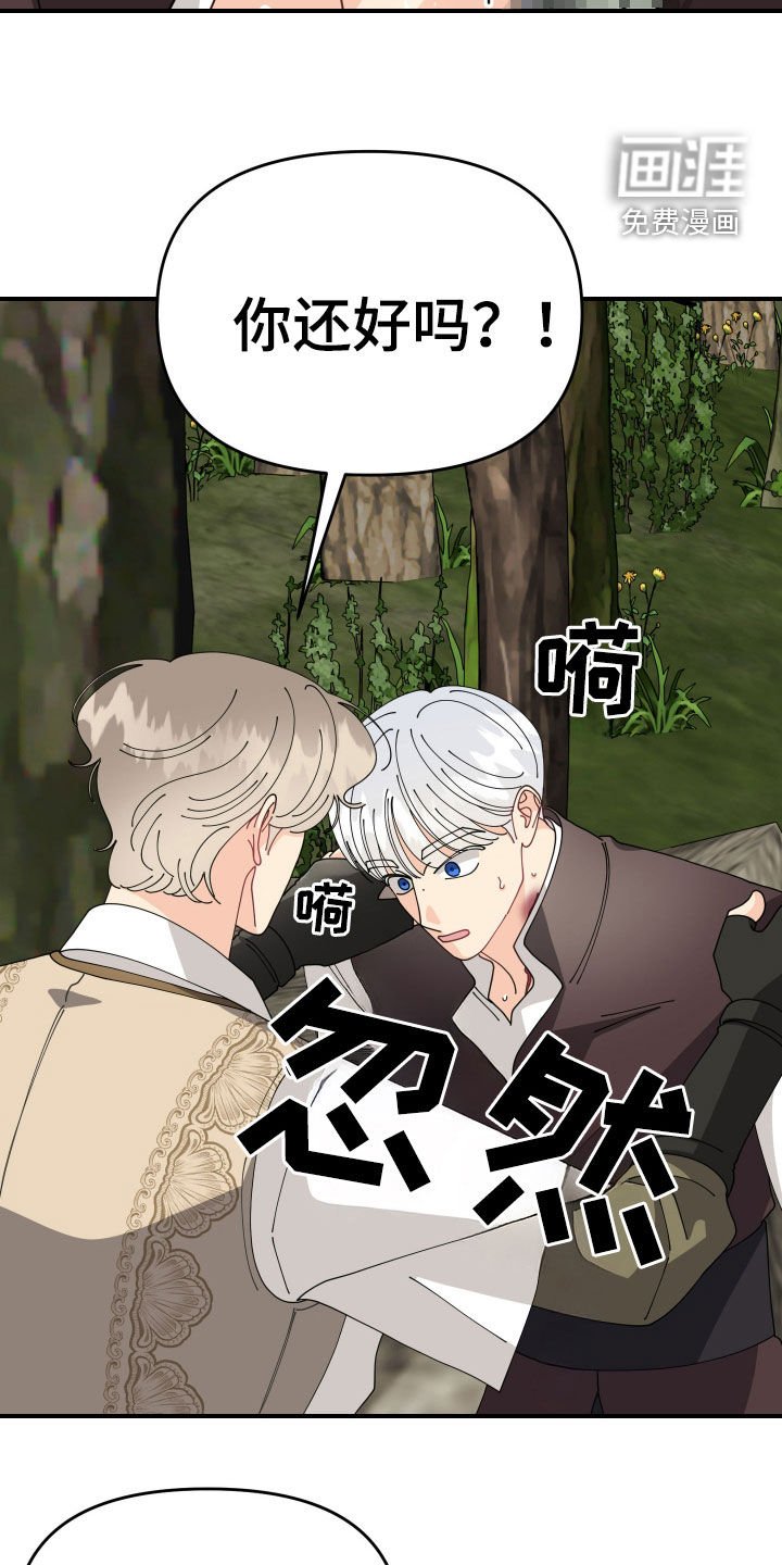 第41章：【第二季】迷路