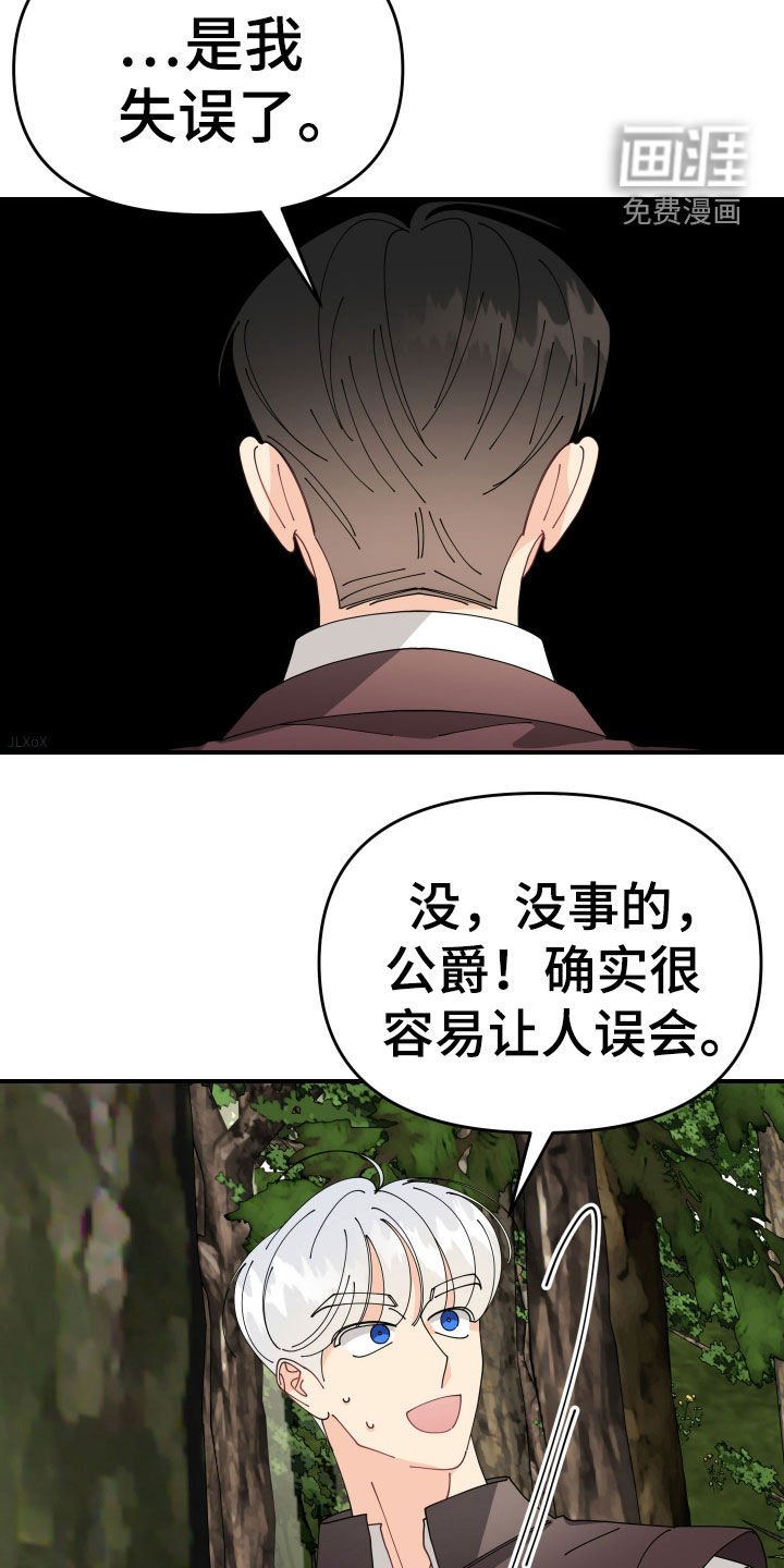 第41章：【第二季】迷路