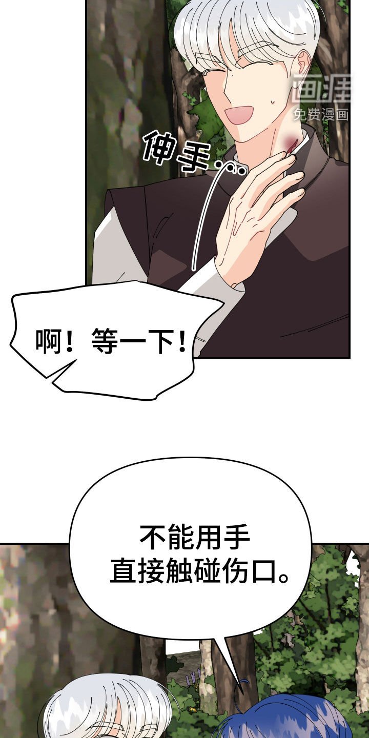 第41章：【第二季】迷路