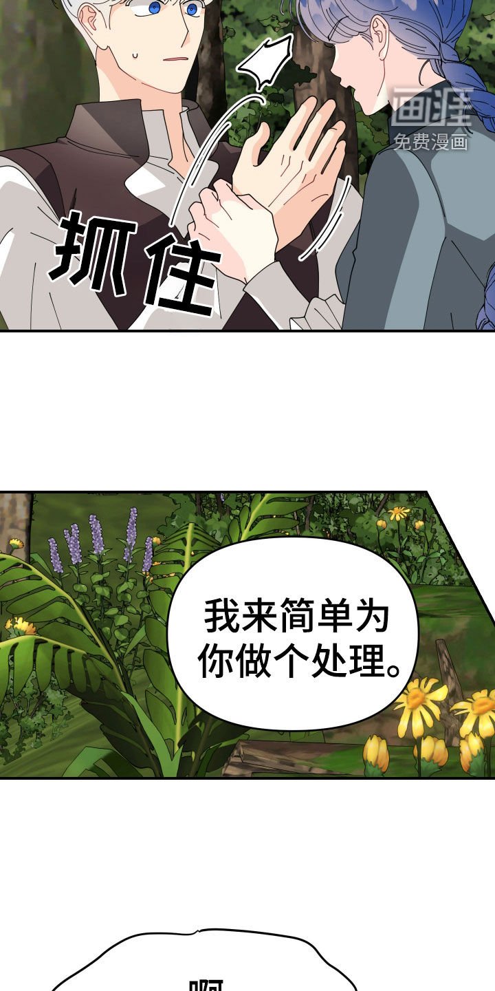 第41章：【第二季】迷路