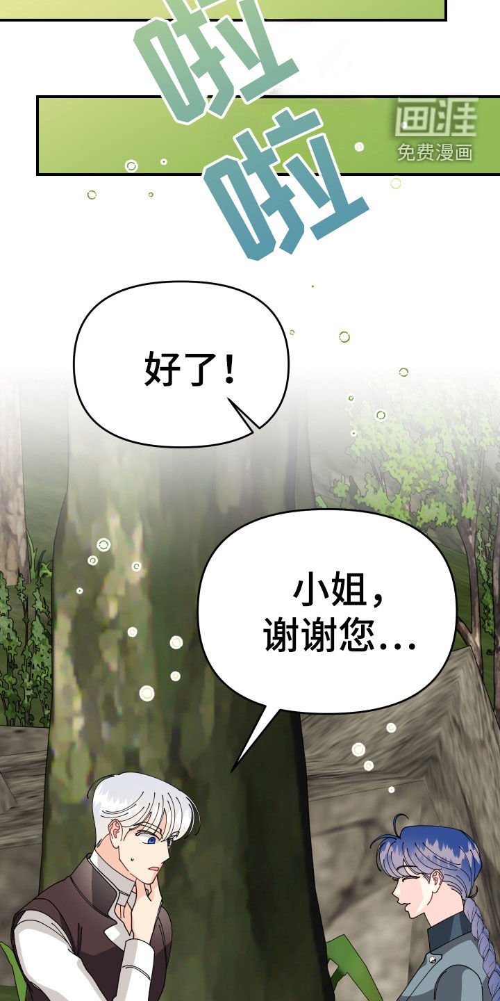 第41章：【第二季】迷路