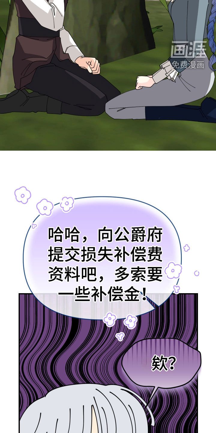 第41章：【第二季】迷路