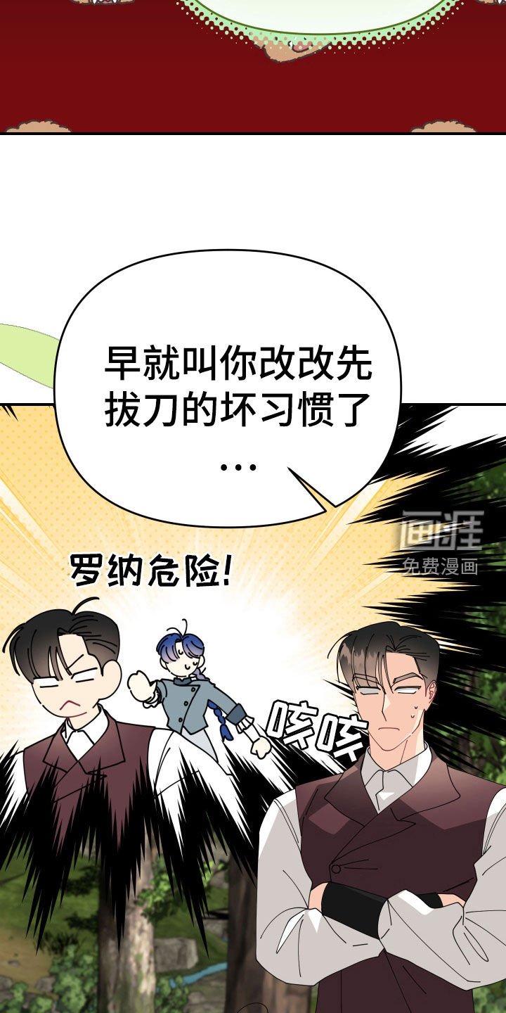 第41章：【第二季】迷路