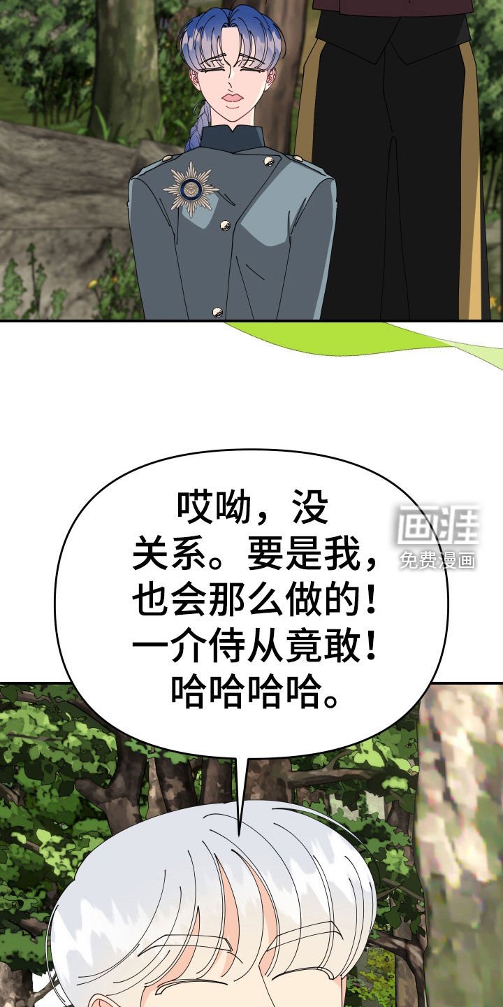 第41章：【第二季】迷路