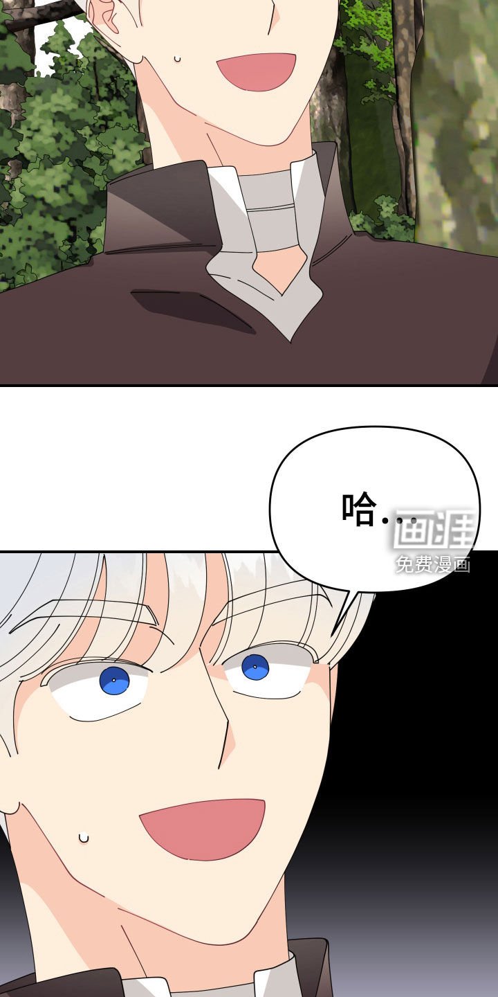 第41章：【第二季】迷路