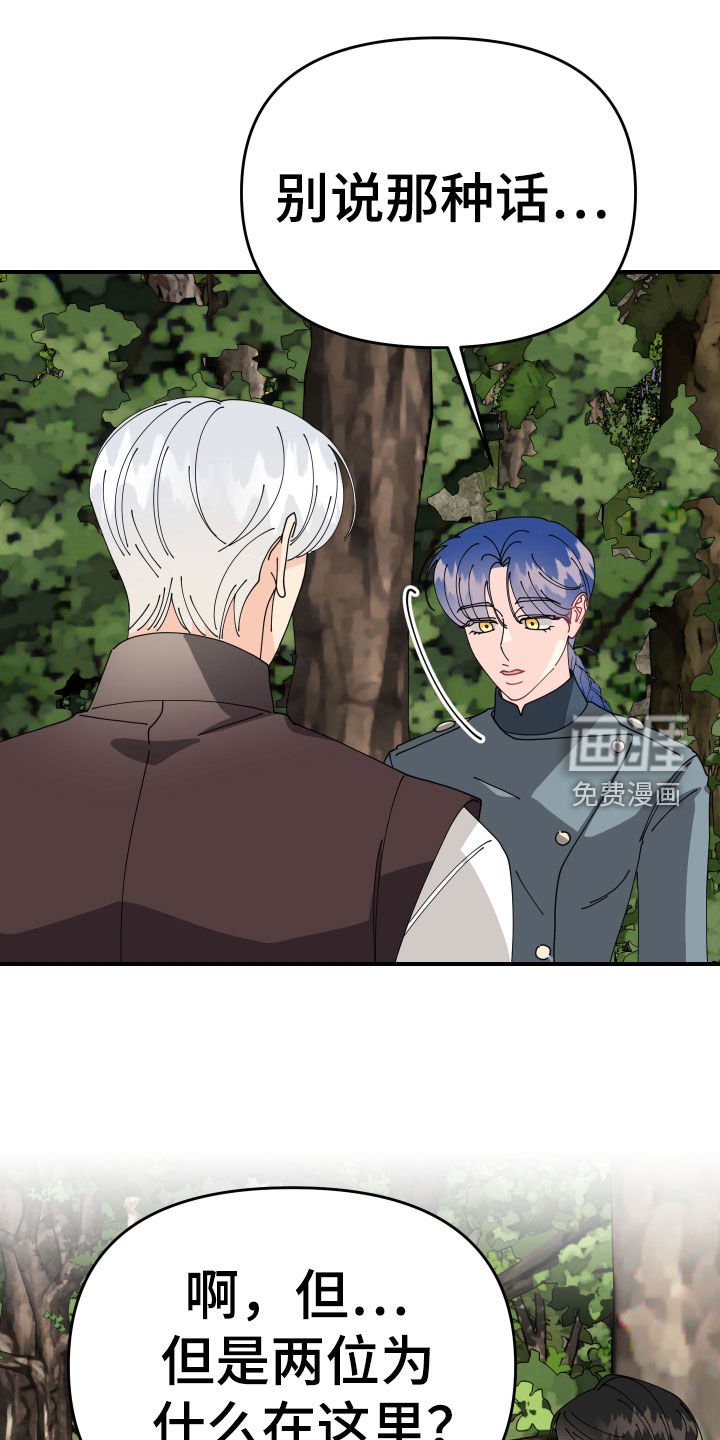 第41章：【第二季】迷路