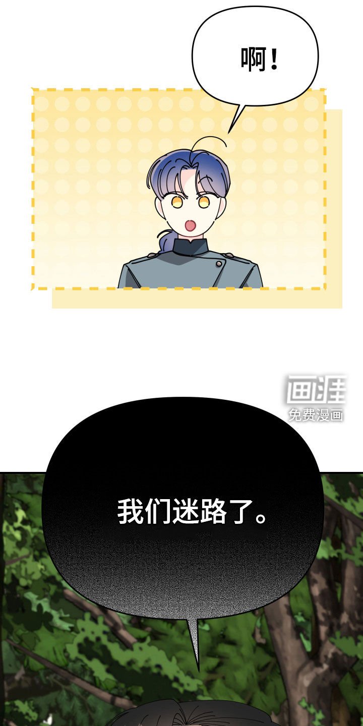 第41章：【第二季】迷路