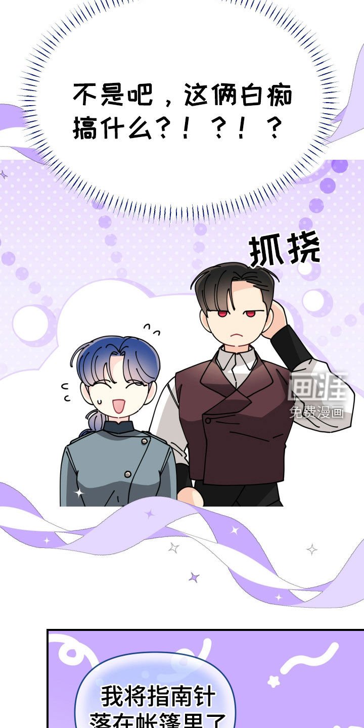 第41章：【第二季】迷路