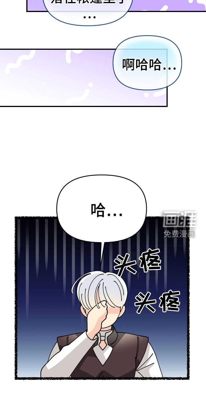 第41章：【第二季】迷路