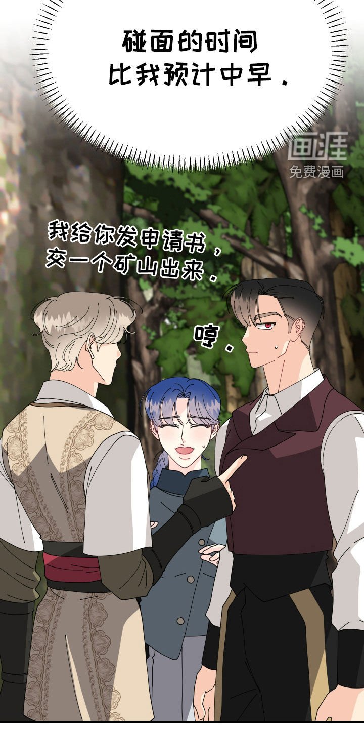 第42章：【第二季】我们完蛋了