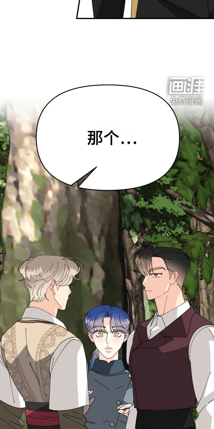 第42章：【第二季】我们完蛋了