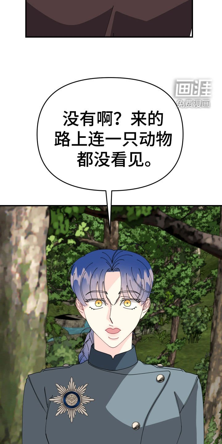 第42章：【第二季】我们完蛋了