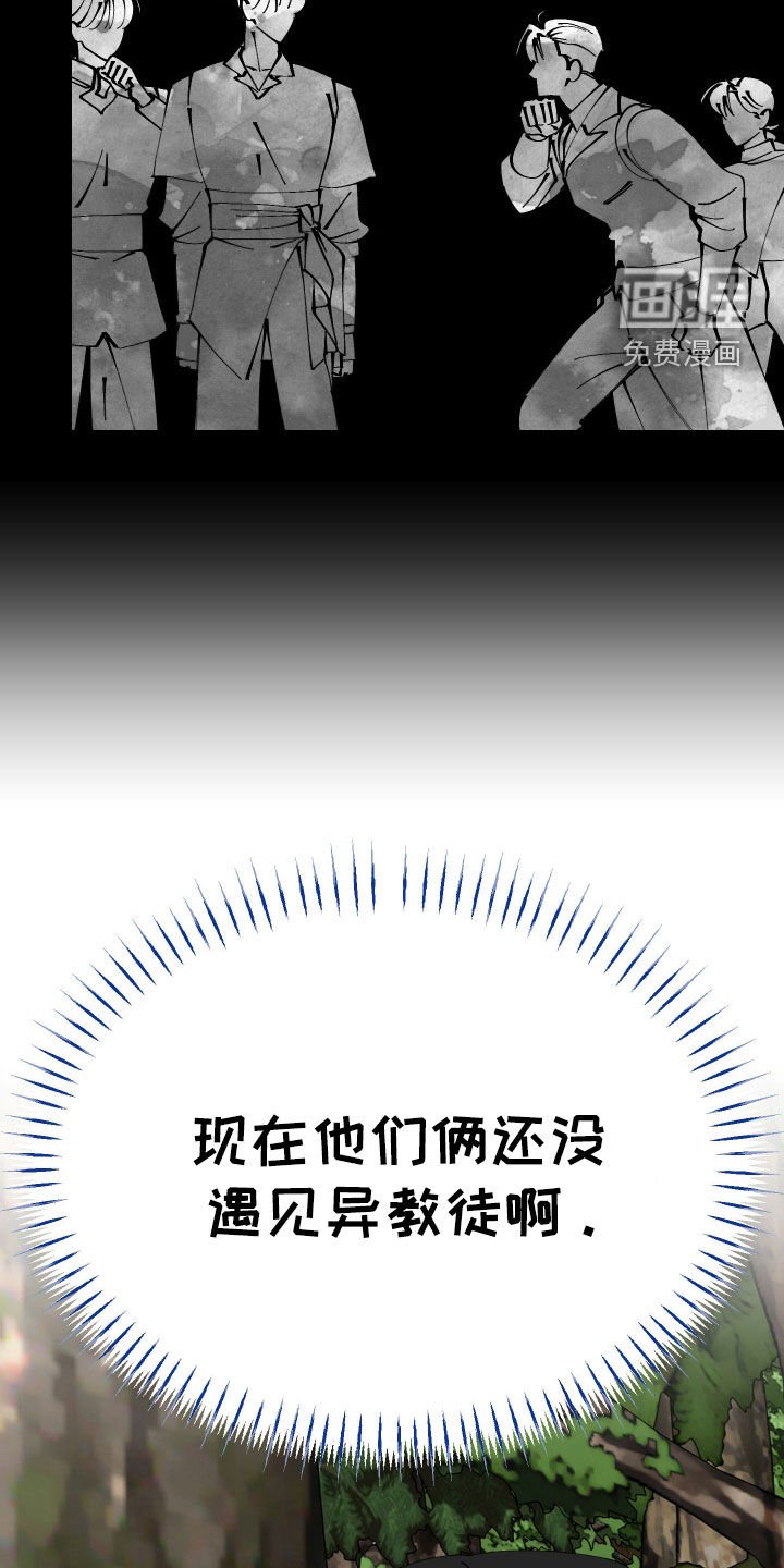 第42章：【第二季】我们完蛋了