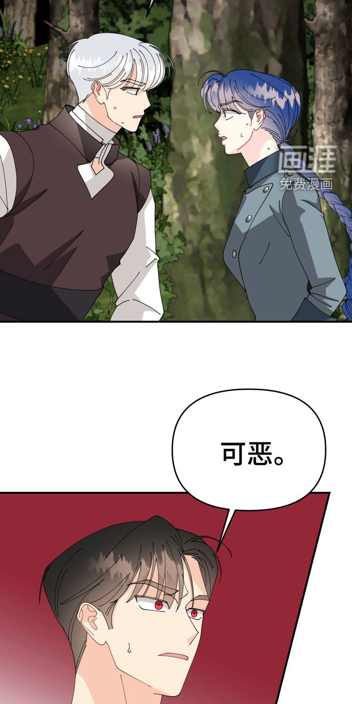 第42章：【第二季】我们完蛋了