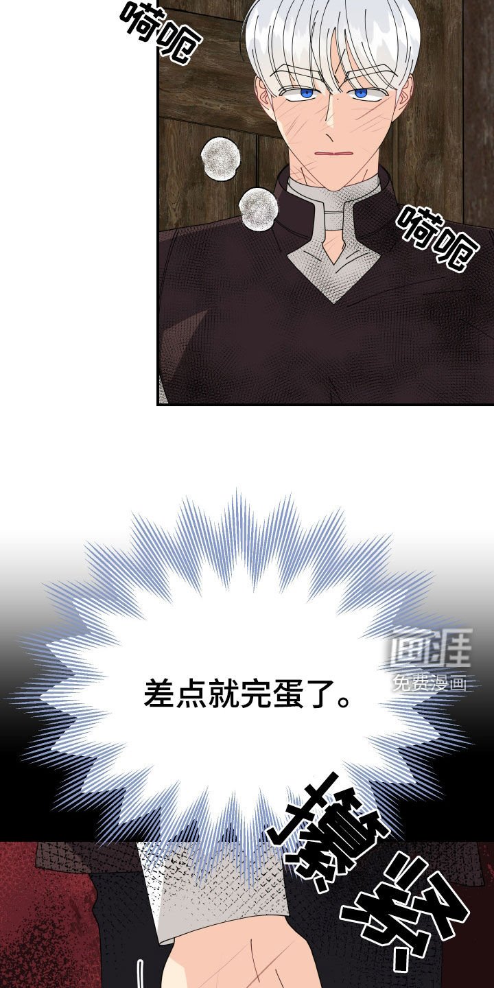 第43章：【第二季】真的很努力