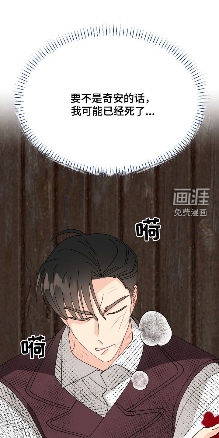 第43章：【第二季】真的很努力