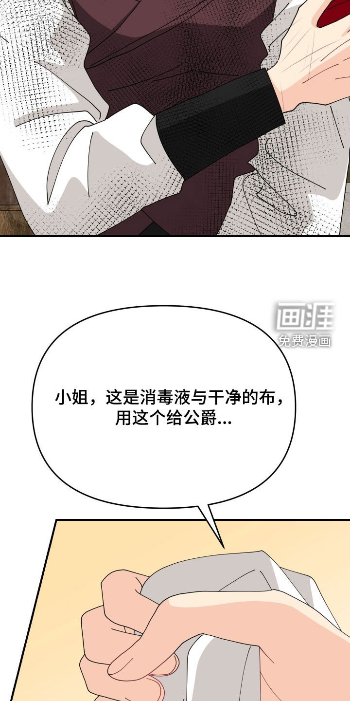 第43章：【第二季】真的很努力