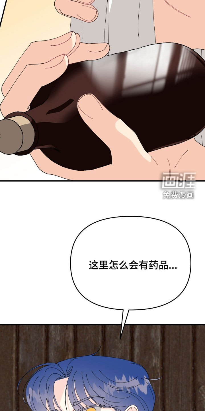 第43章：【第二季】真的很努力