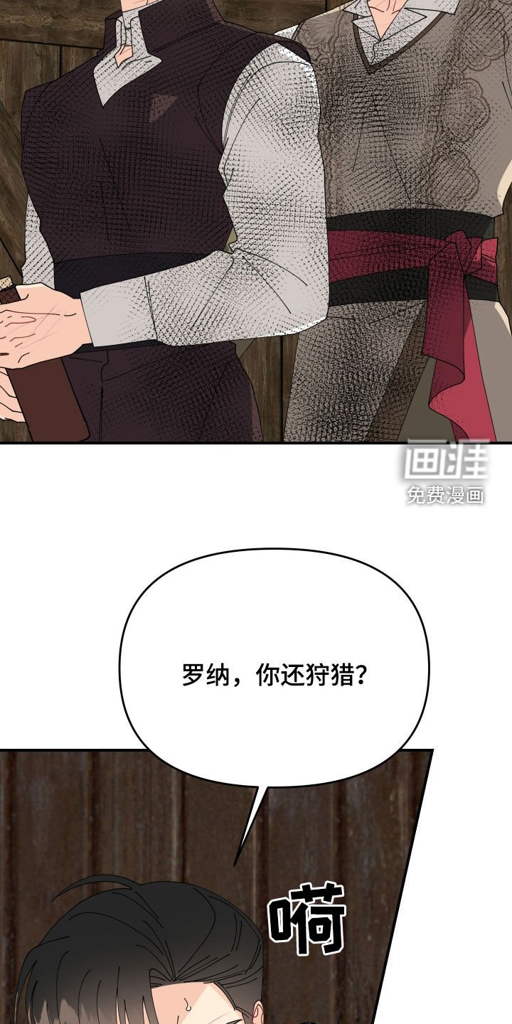 第43章：【第二季】真的很努力