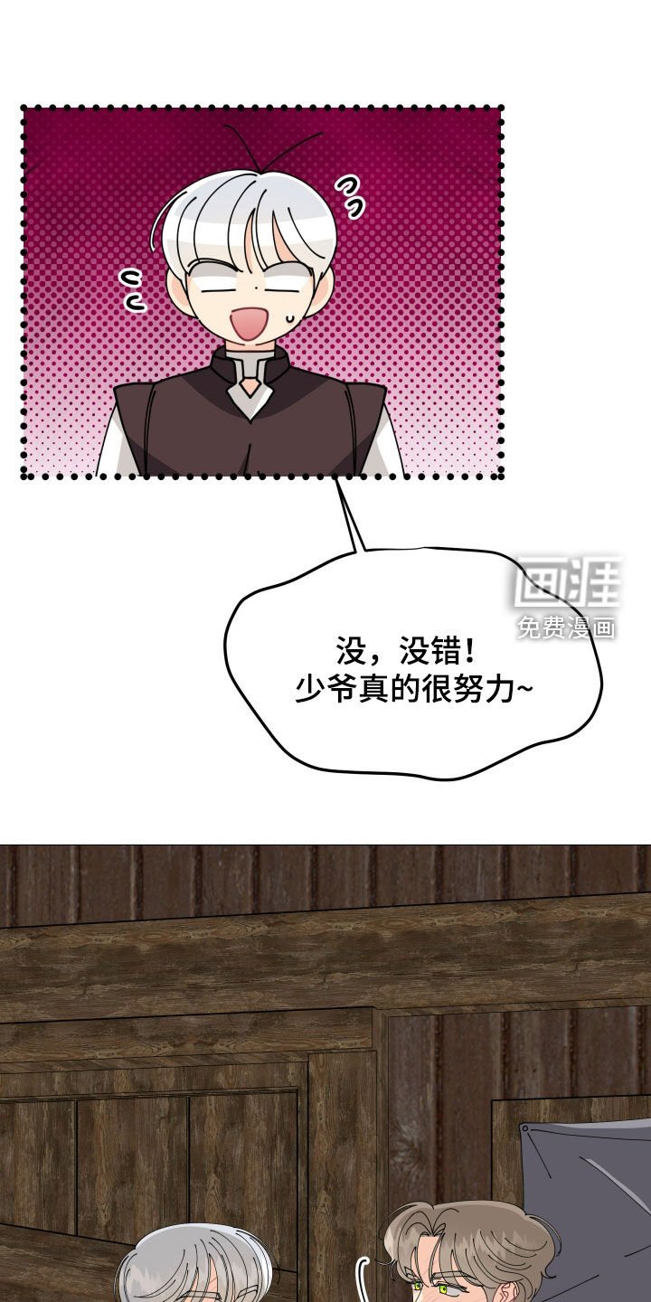 第43章：【第二季】真的很努力