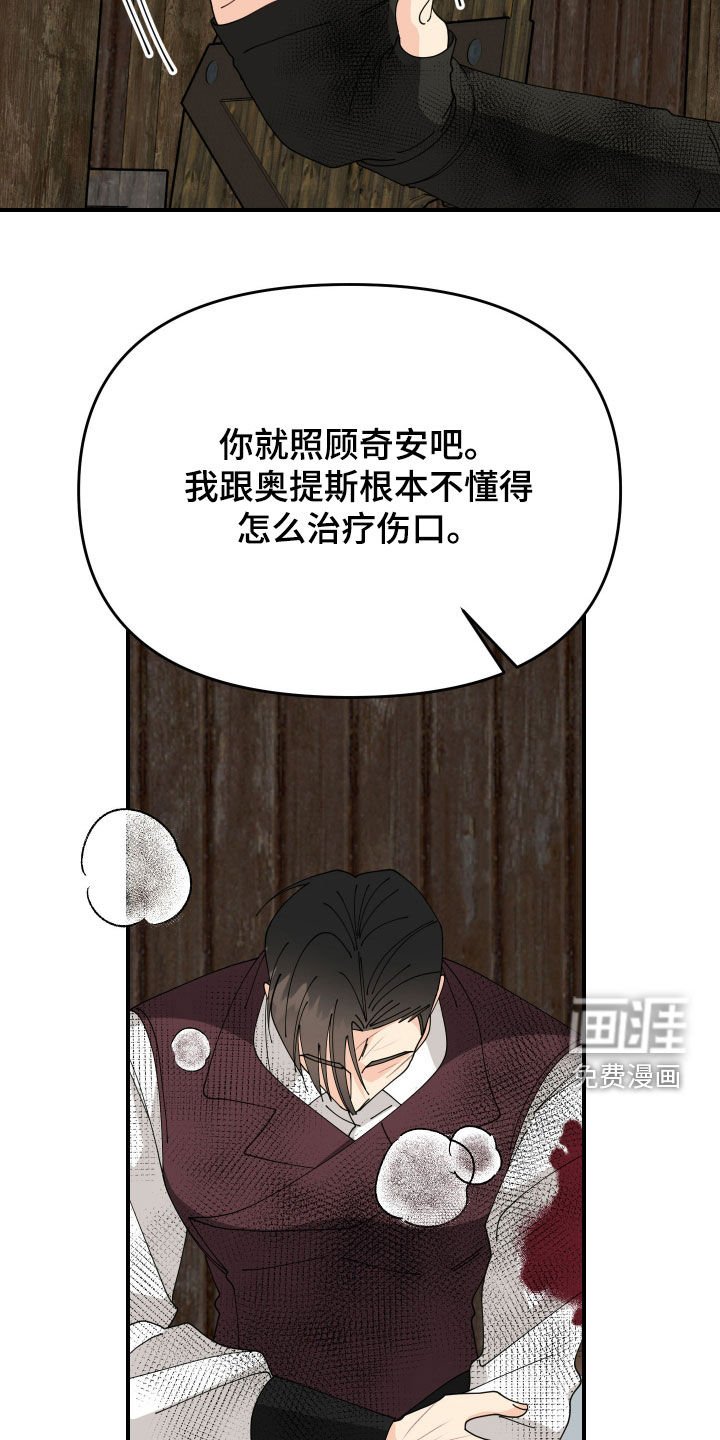第44章：【第二季】酝酿一下氛围