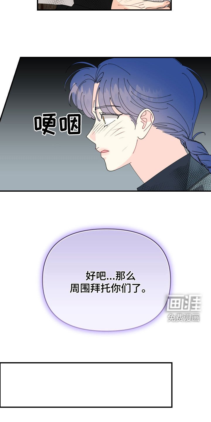 第44章：【第二季】酝酿一下氛围