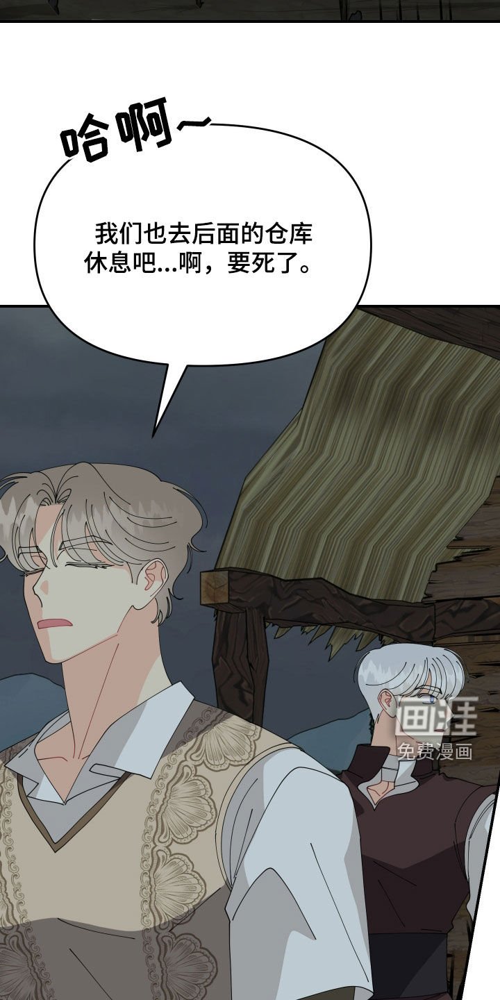 第44章：【第二季】酝酿一下氛围