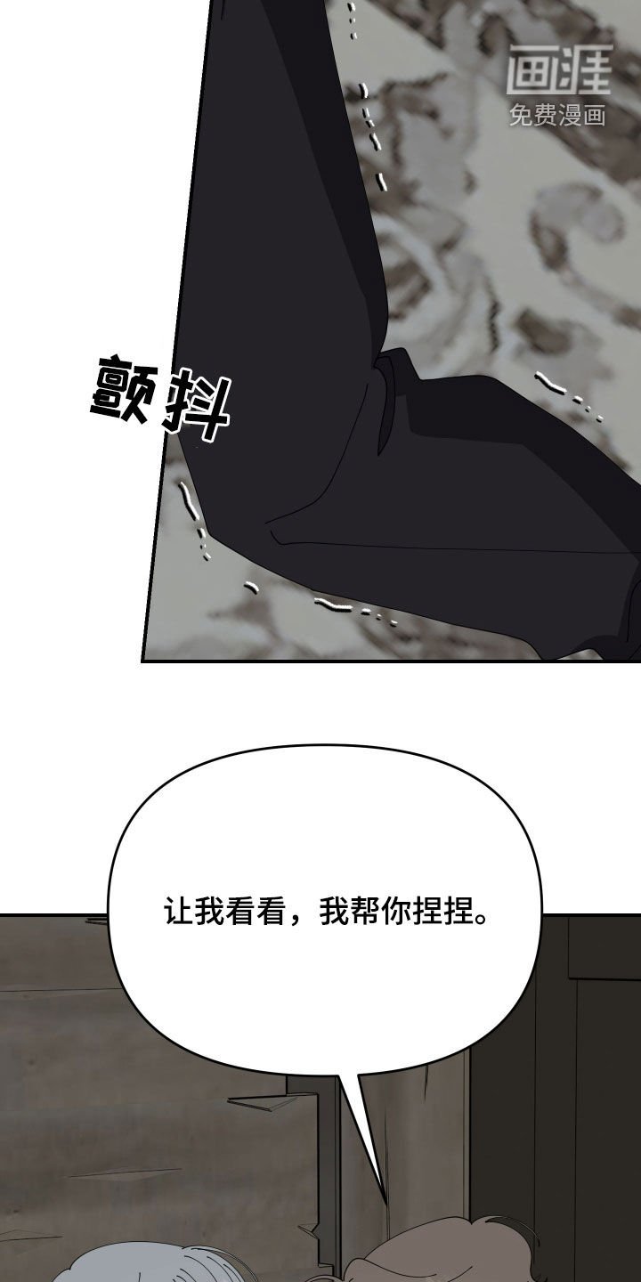 第44章：【第二季】酝酿一下氛围