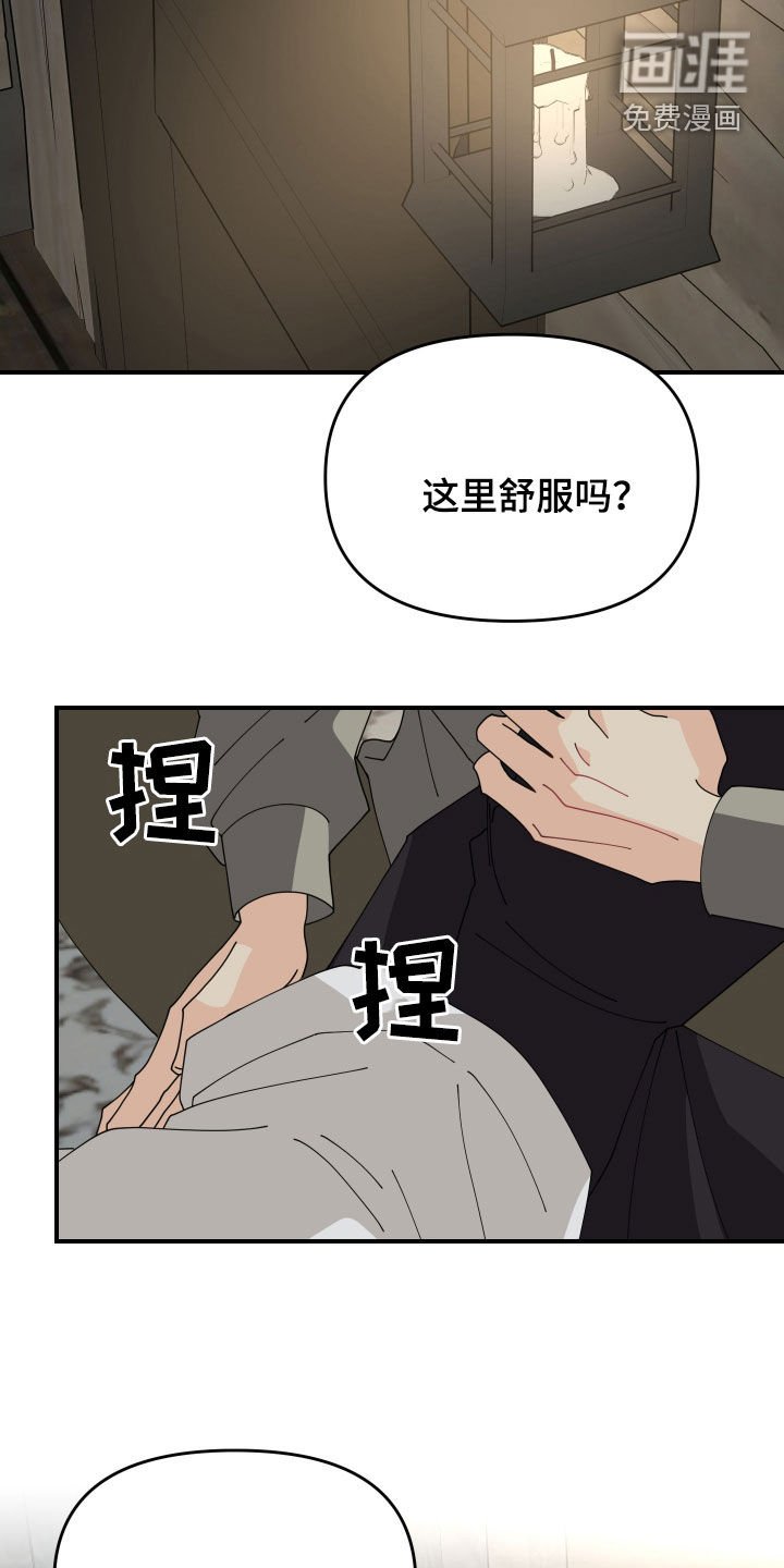 第44章：【第二季】酝酿一下氛围