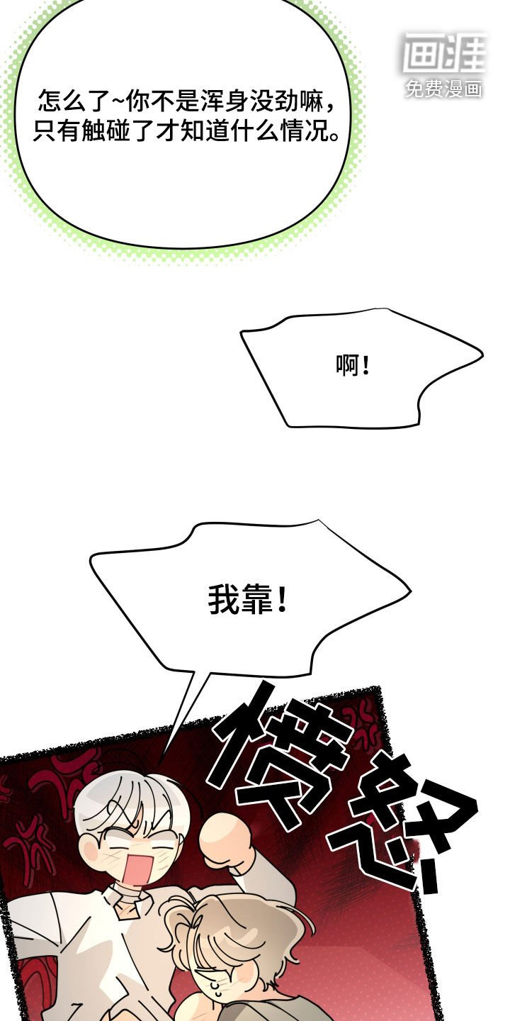 第44章：【第二季】酝酿一下氛围