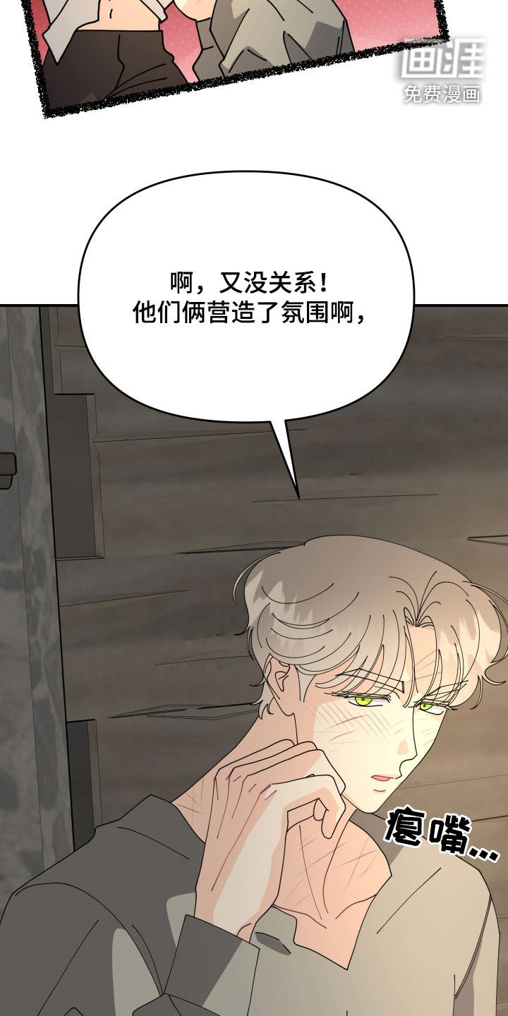 第44章：【第二季】酝酿一下氛围