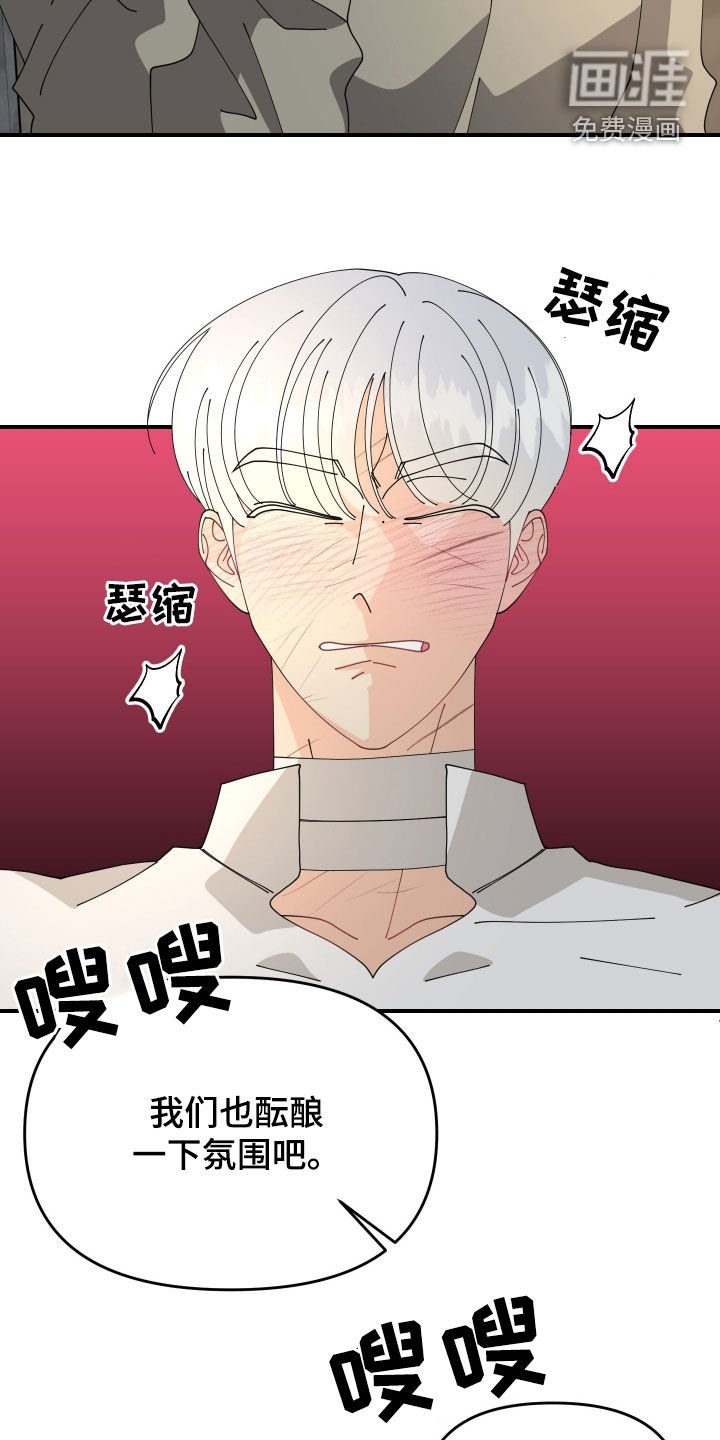 第44章：【第二季】酝酿一下氛围