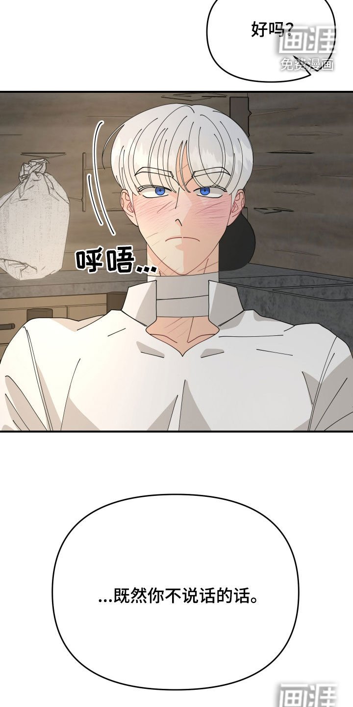 第44章：【第二季】酝酿一下氛围