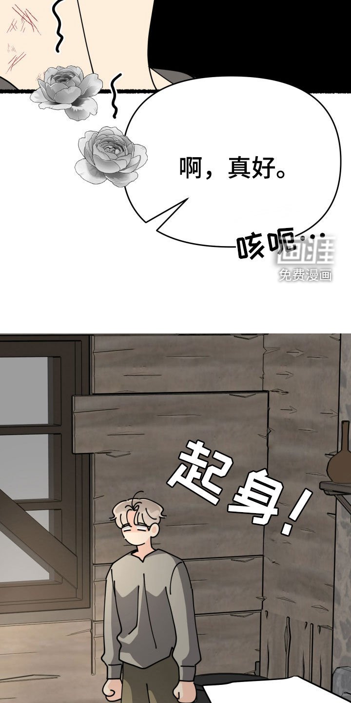 第45章：【第二季】宝石