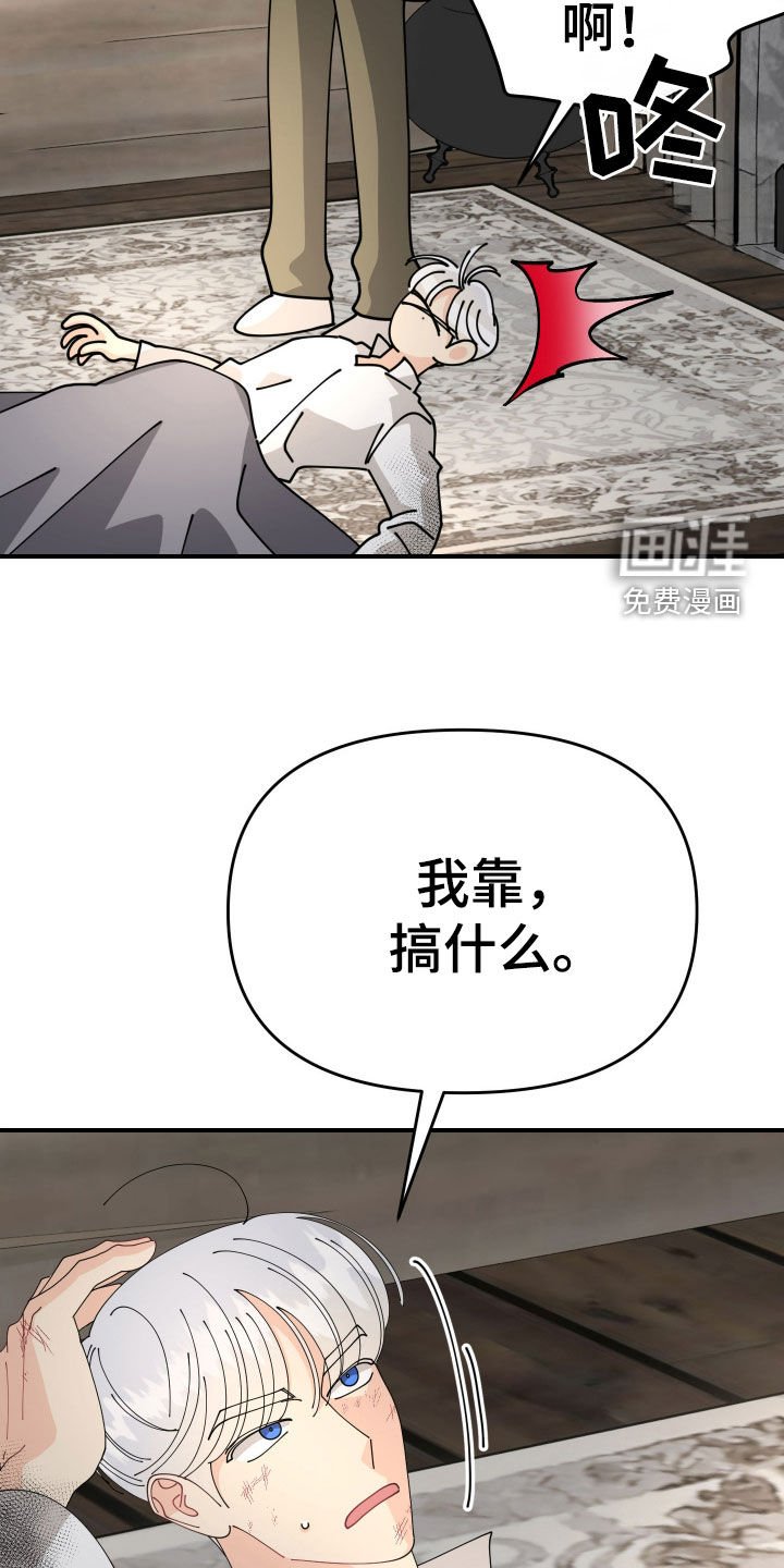第45章：【第二季】宝石