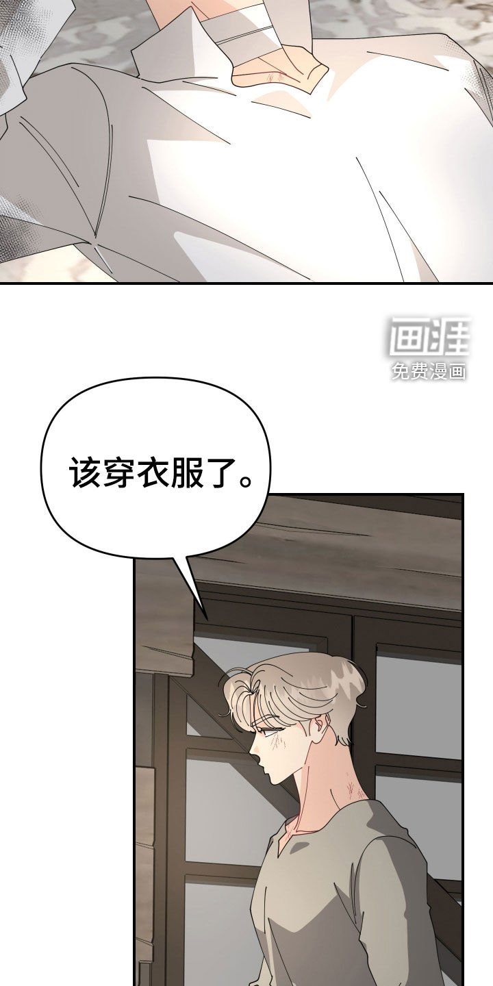 第45章：【第二季】宝石