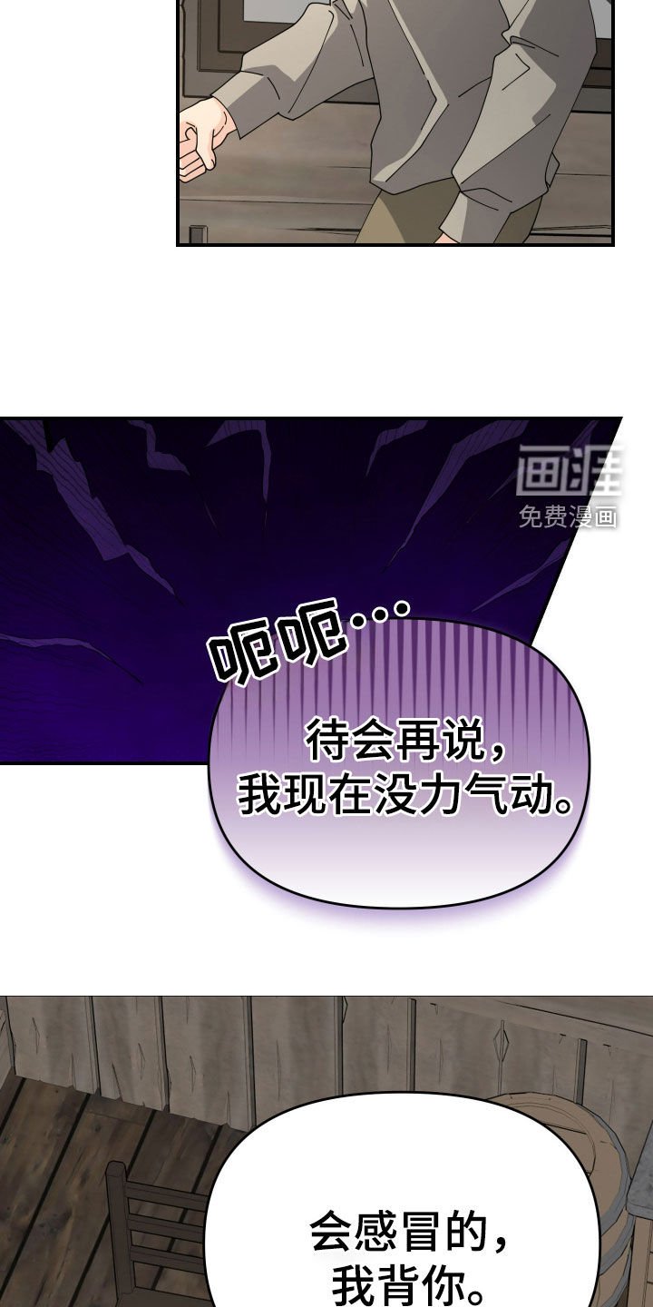 第45章：【第二季】宝石