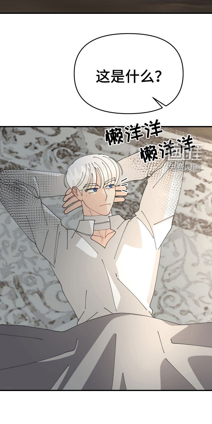 第45章：【第二季】宝石